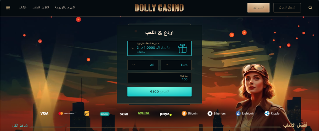dolly casino design