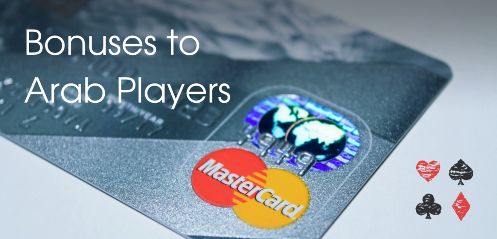 مكافآت كازينو ماستركارد